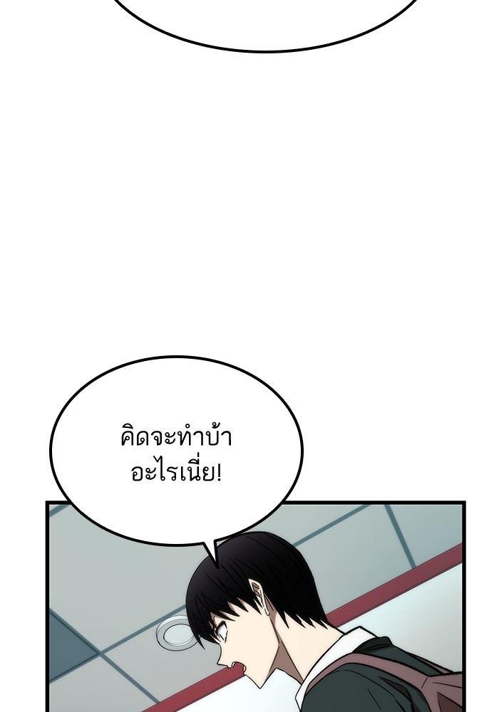 อ่านการ์ตูน Ultra Alter 58 ภาพที่ 33