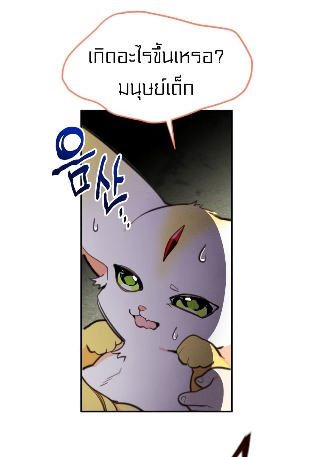 อ่านการ์ตูน Lotto Princess 11 ภาพที่ 29