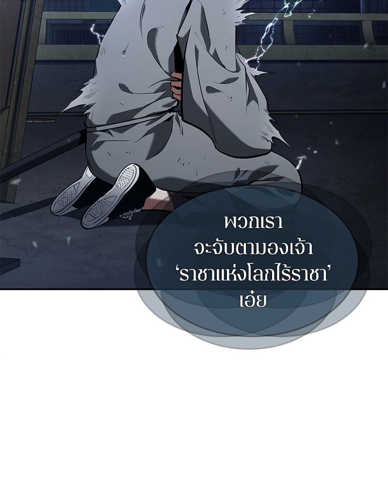 อ่านการ์ตูน Omniscient Reader 66 ภาพที่ 106