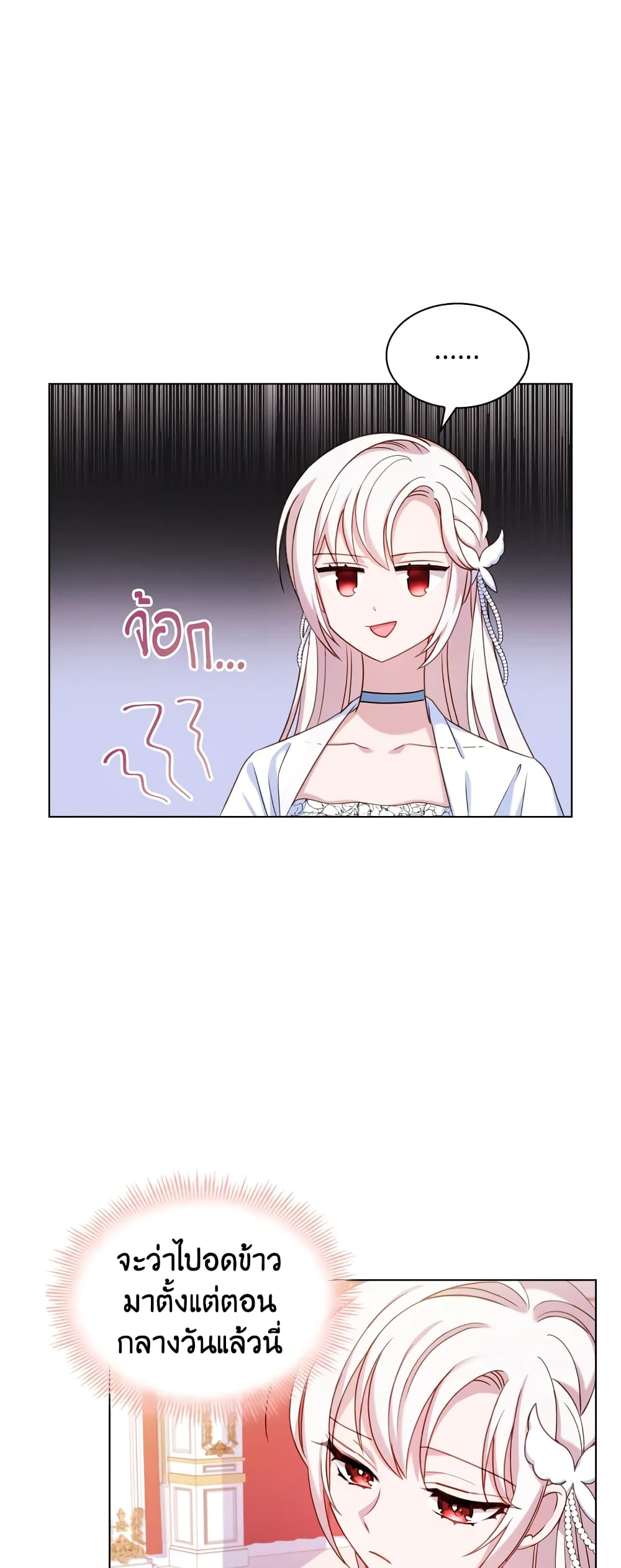 อ่านการ์ตูน The Lady Needs a Break 26 ภาพที่ 8