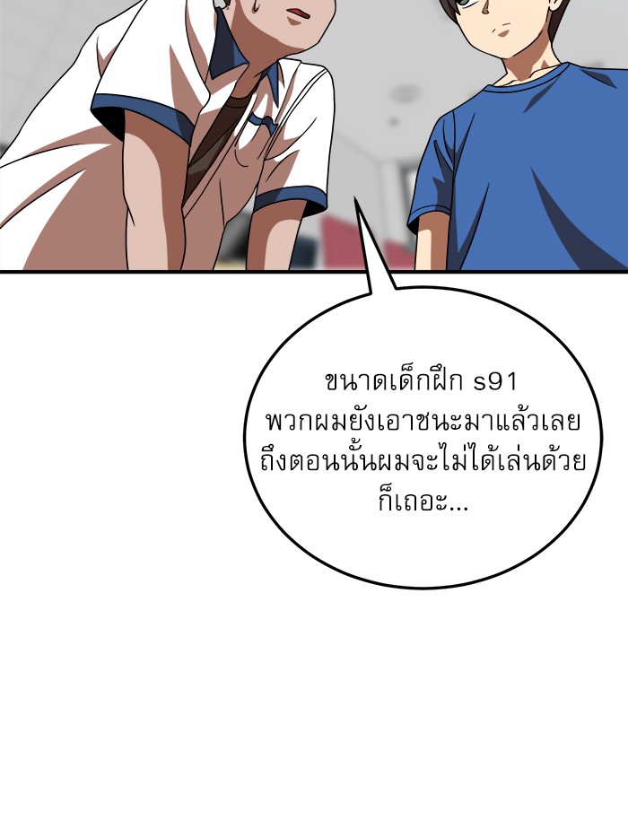 อ่านการ์ตูน Double Click 75 ภาพที่ 9