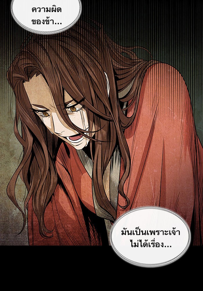 อ่านการ์ตูน Nano Machine 20 ภาพที่ 94