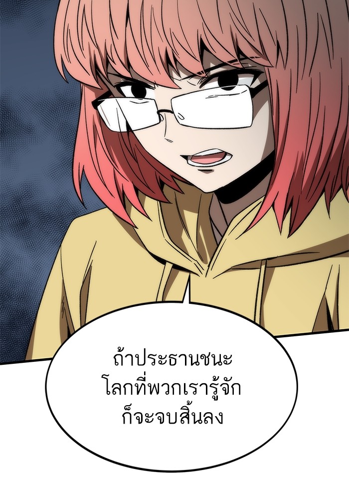 อ่านการ์ตูน Ultra Alter 89 ภาพที่ 131