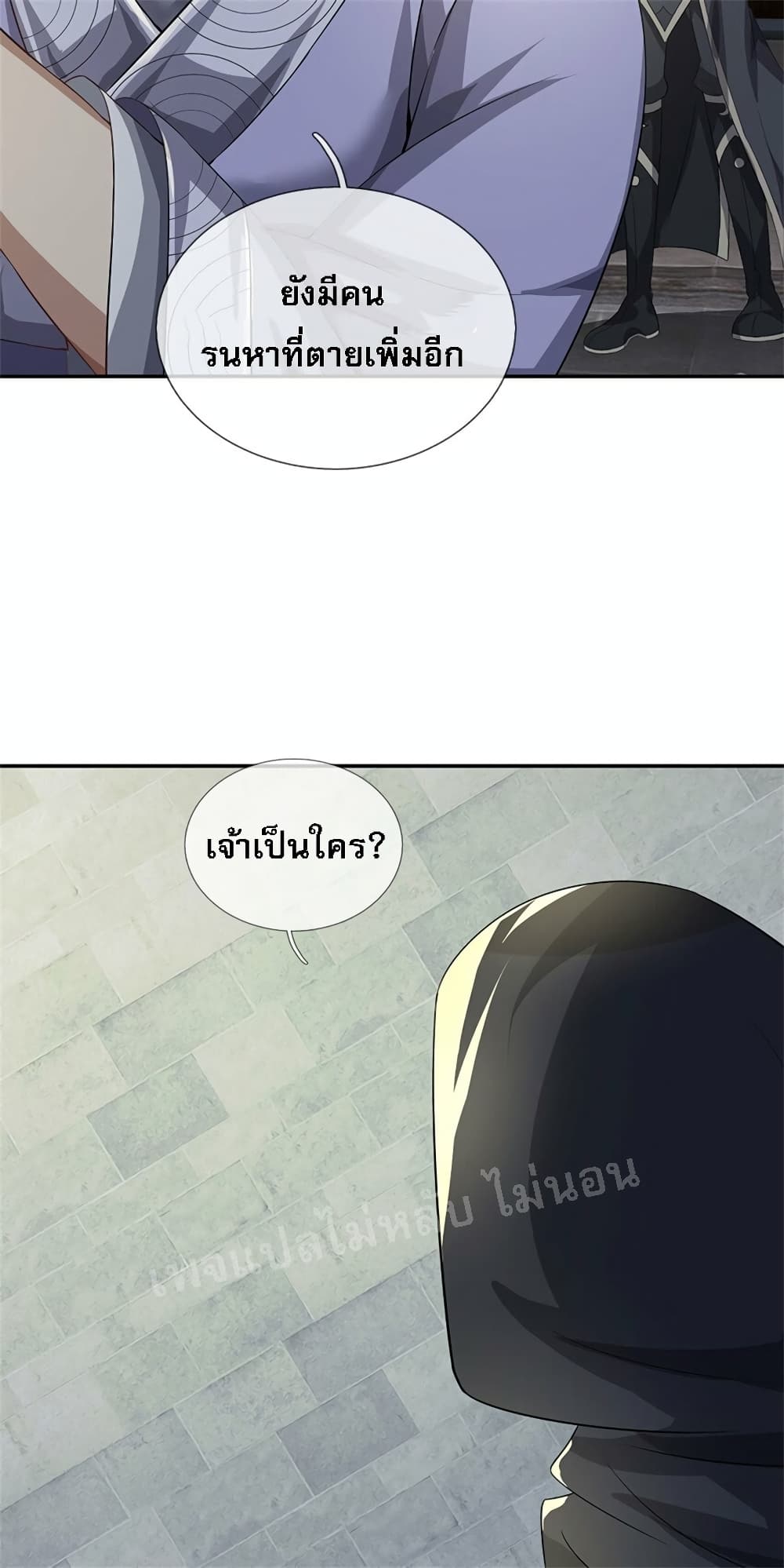 อ่านการ์ตูน I Was Raised by a Demon 7 ภาพที่ 17