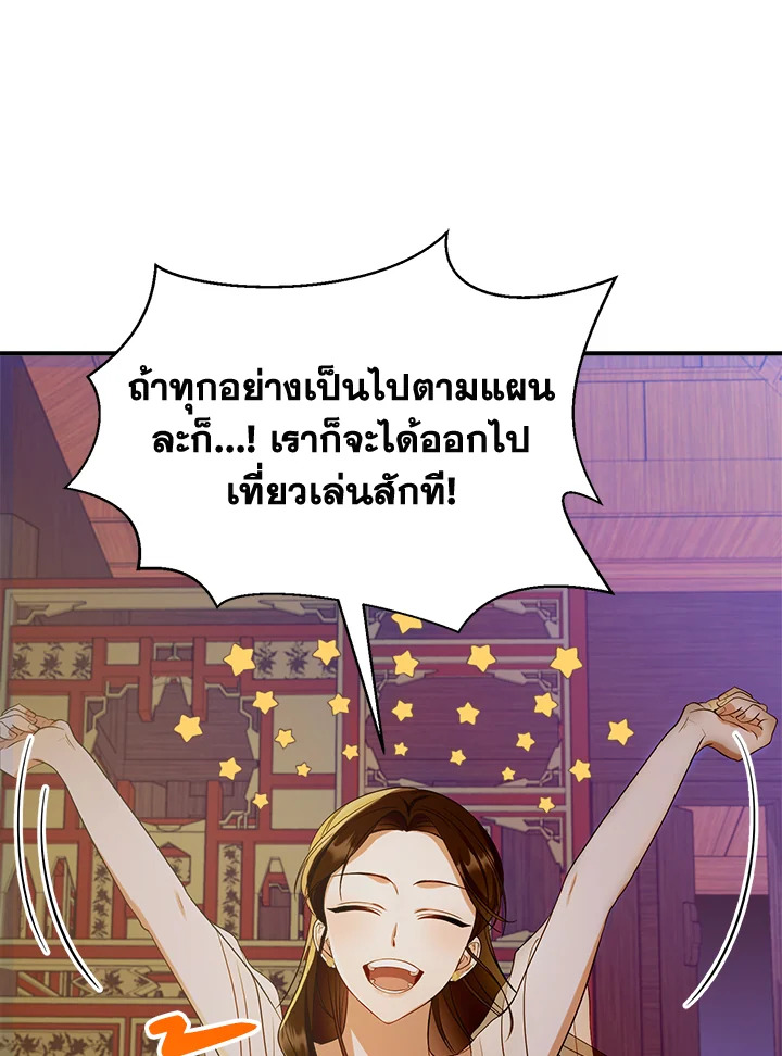 อ่านการ์ตูน 5 ภาพที่ 42