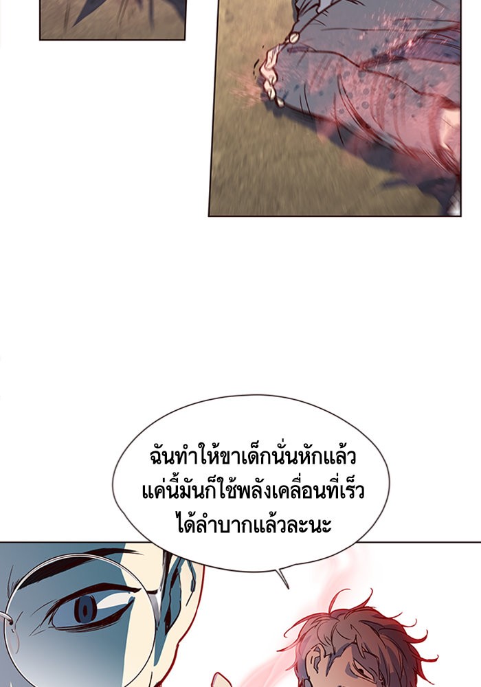 อ่านการ์ตูน Eleceed 13 ภาพที่ 61