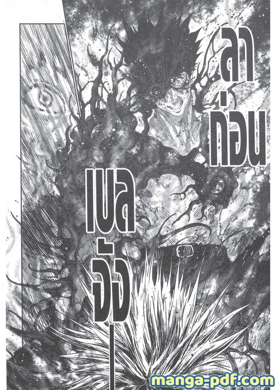 อ่านการ์ตูน Jagaaaaaan 100 ภาพที่ 16