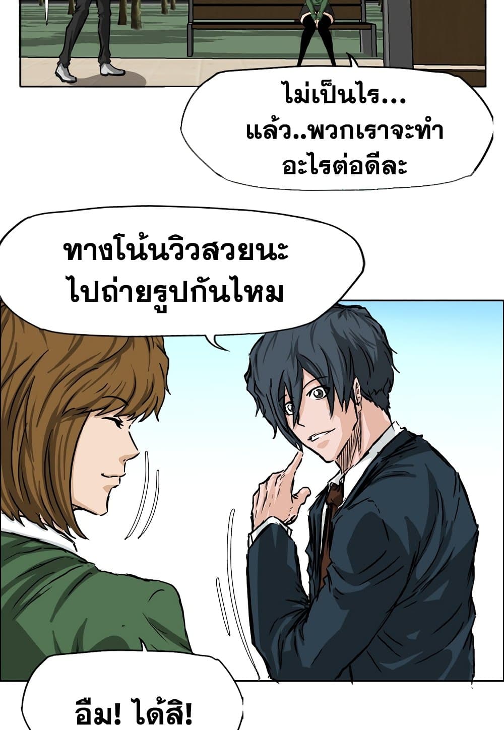 อ่านการ์ตูน Boss in School 34 ภาพที่ 24