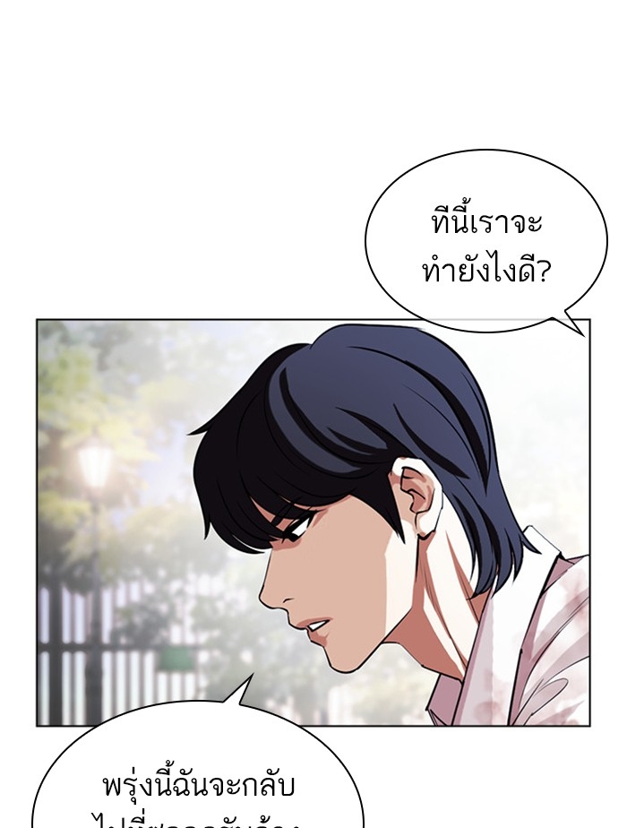 อ่านการ์ตูน Lookism 407 ภาพที่ 62