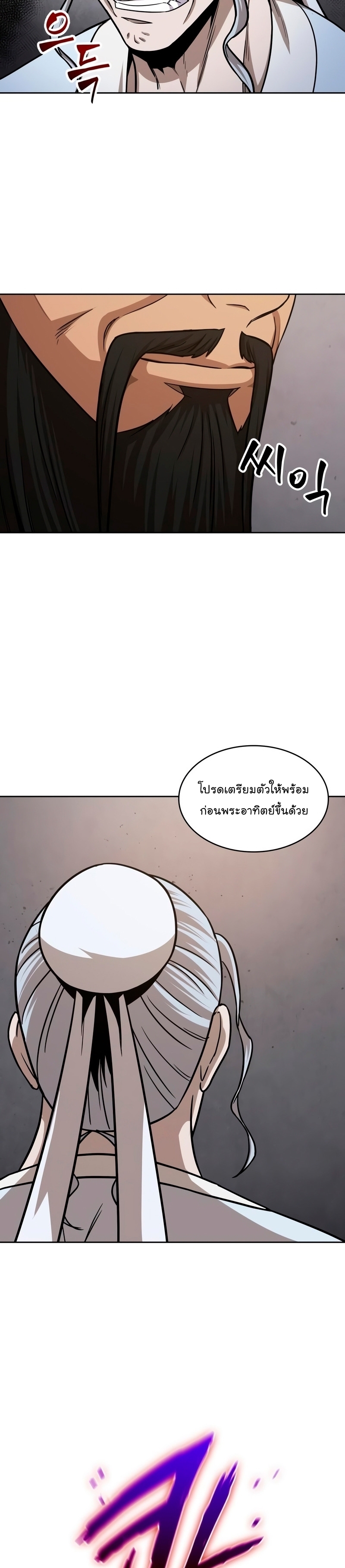 อ่านการ์ตูน Nano Machine 148 ภาพที่ 30