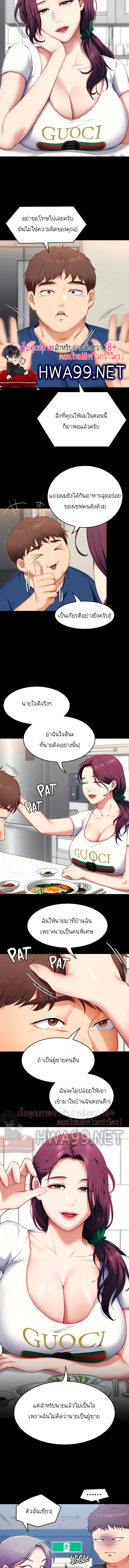 อ่านการ์ตูน Tonight, You’re My Dinner 35 ภาพที่ 2