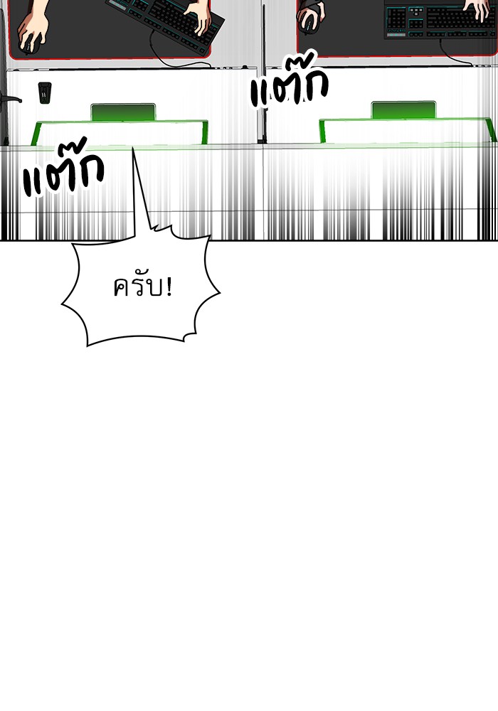 อ่านการ์ตูน Double Click 66 ภาพที่ 33