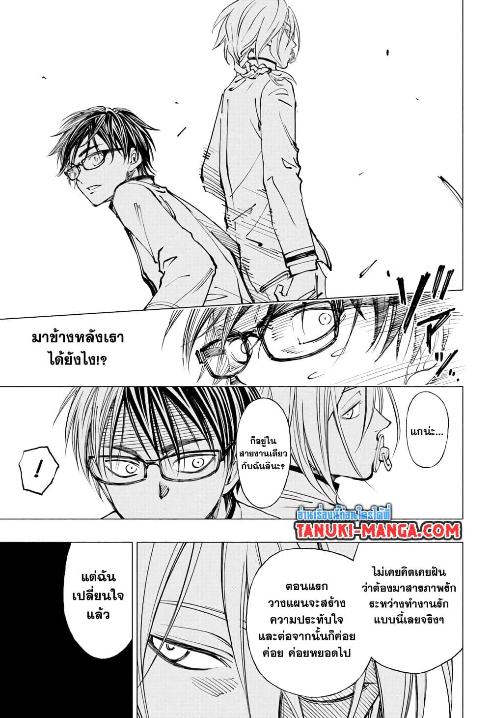 อ่านการ์ตูน Kill Blue 8 ภาพที่ 19