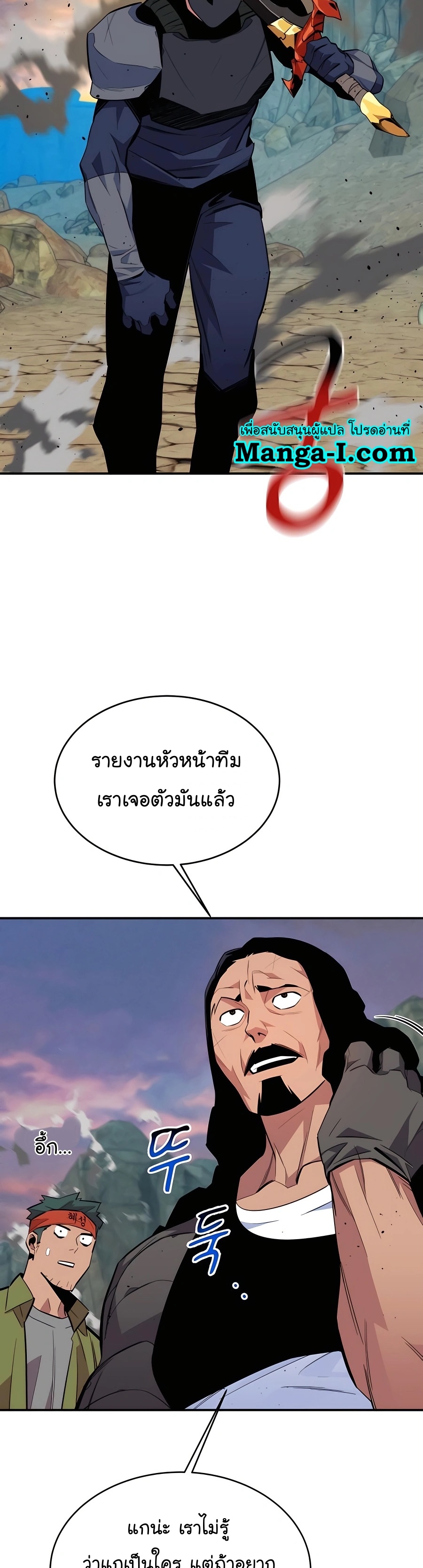 อ่านการ์ตูน Auto Hunting With My Clones 69 ภาพที่ 39