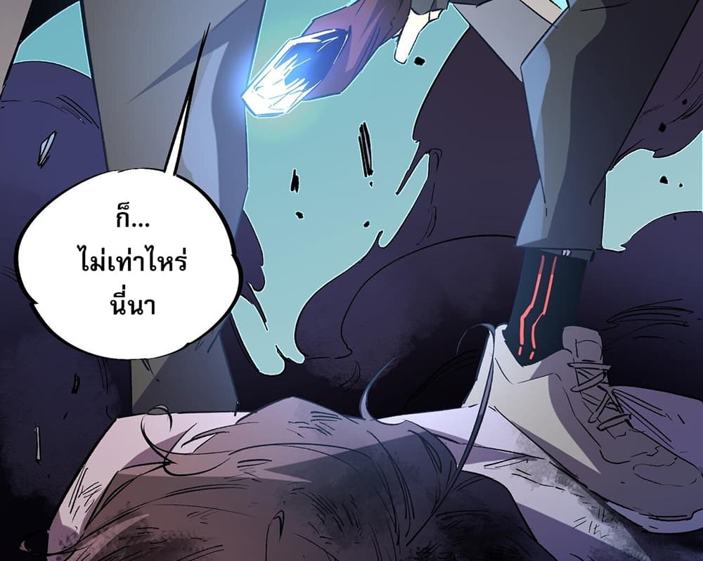 อ่านการ์ตูน Job Changing for the Entire Population The Jobless Me Will Terminate the Gods 10 ภาพที่ 20