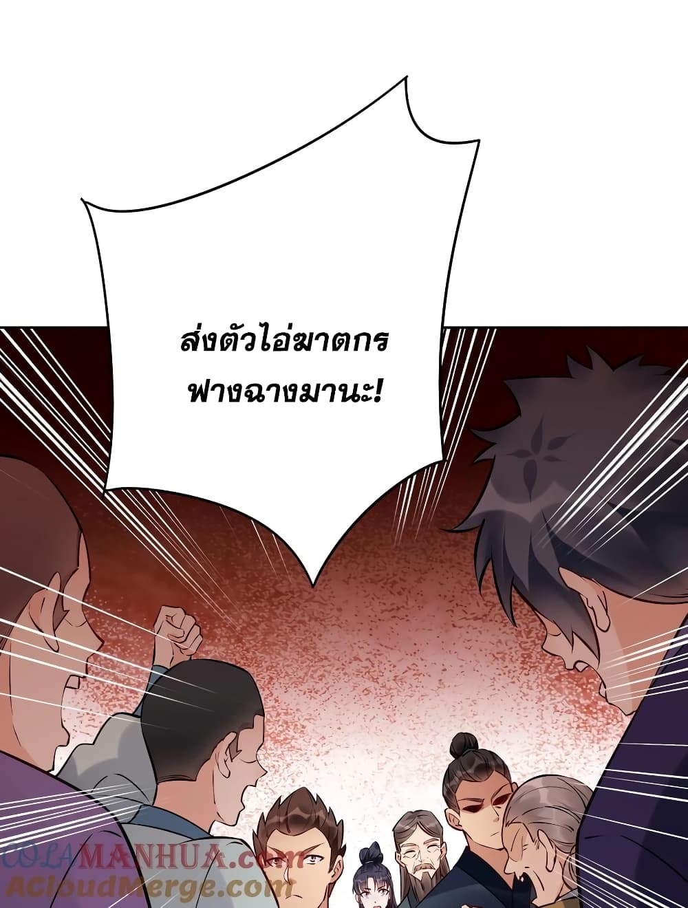 อ่านการ์ตูน This Villain Has a Little Conscience, But Not Much! 100 ภาพที่ 13