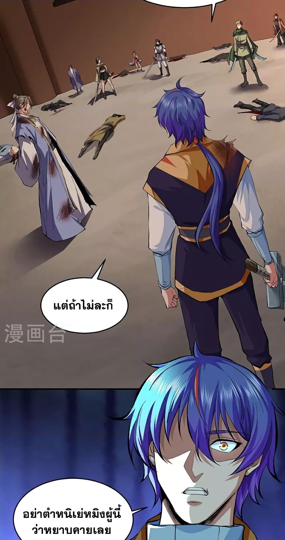 อ่านการ์ตูน WuDao Du Zun 614 ภาพที่ 6