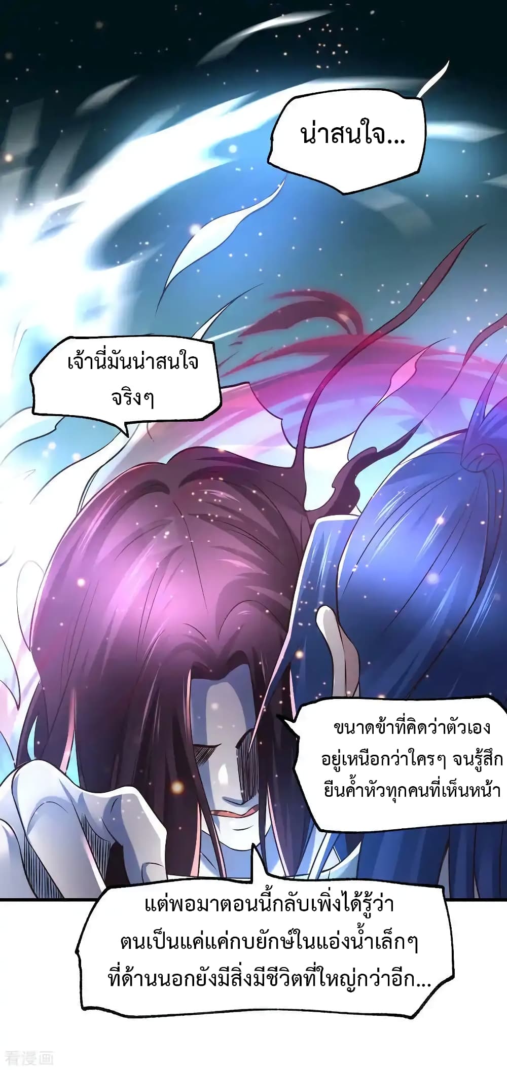 อ่านการ์ตูน Immortal Husband on The Earth 65 ภาพที่ 11