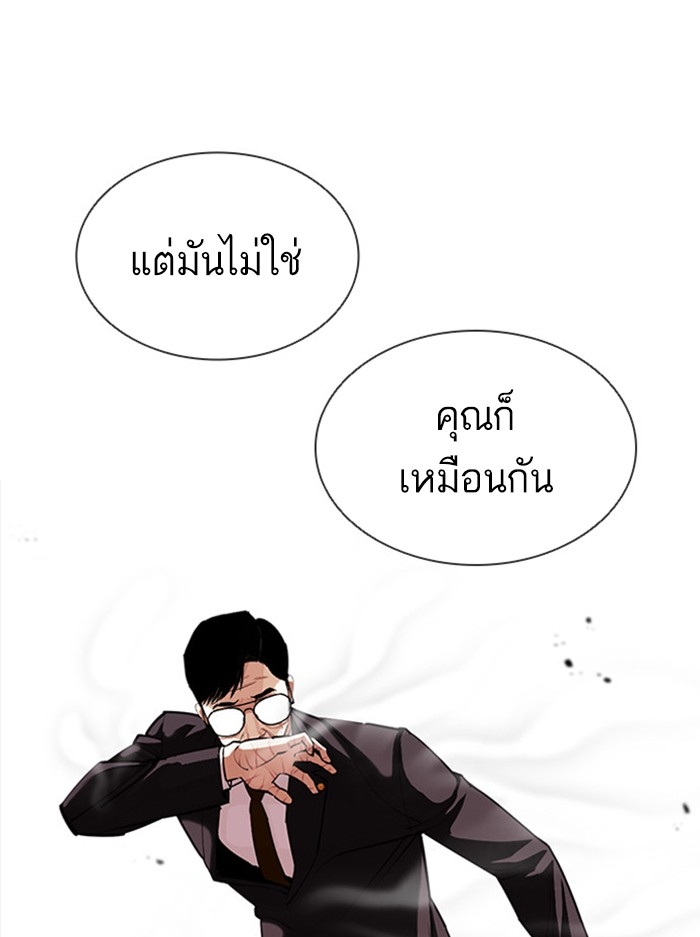 อ่านการ์ตูน Lookism 400 ภาพที่ 46