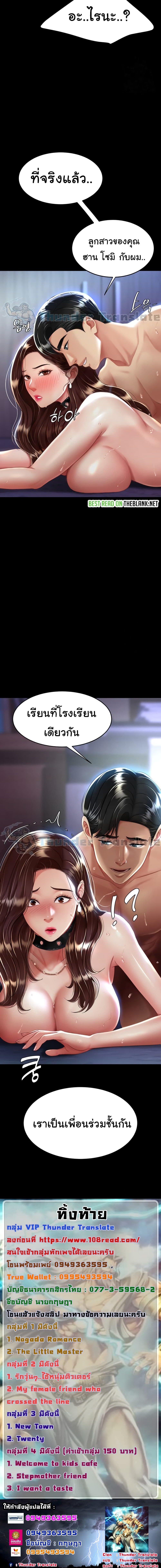 อ่านการ์ตูน Go Ahead, Mom 23 ภาพที่ 8