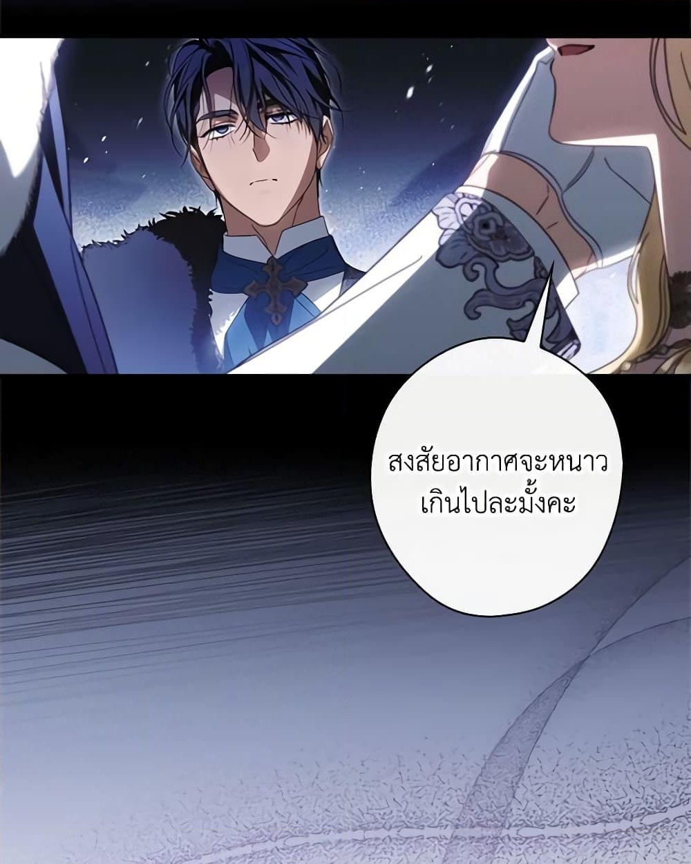 อ่านการ์ตูน How to Get My Husband on My Side 90 ภาพที่ 8