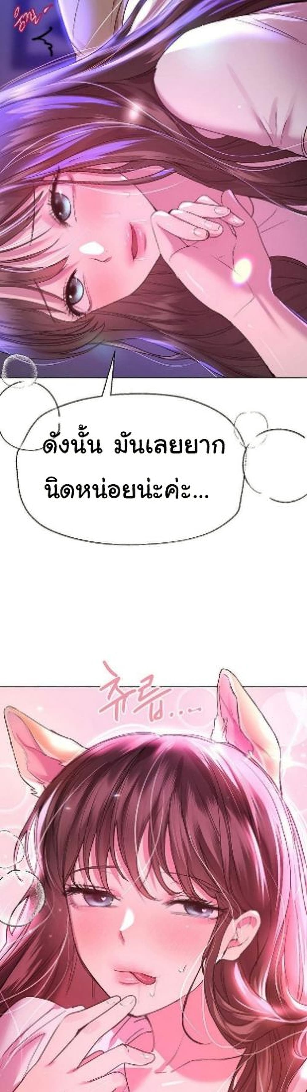 อ่านการ์ตูน My Sister’s Friends 26 ภาพที่ 46