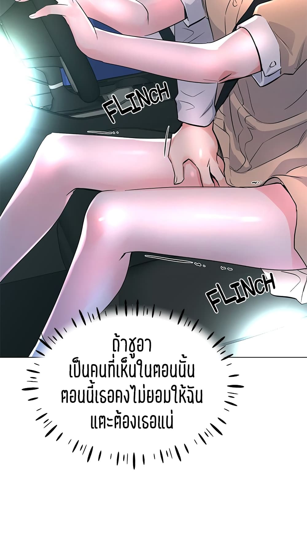 อ่านการ์ตูน Repeater 75 ภาพที่ 23