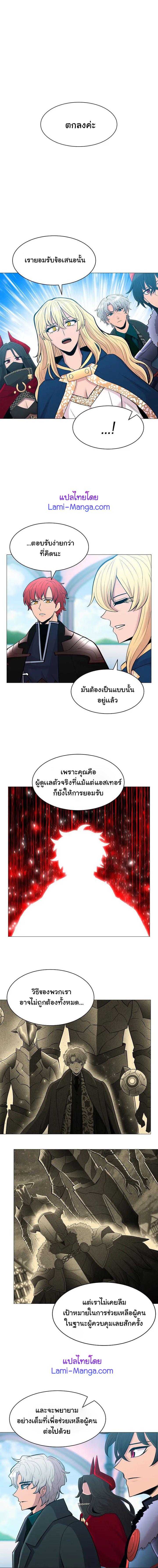 อ่านการ์ตูน Updater 85 ภาพที่ 4