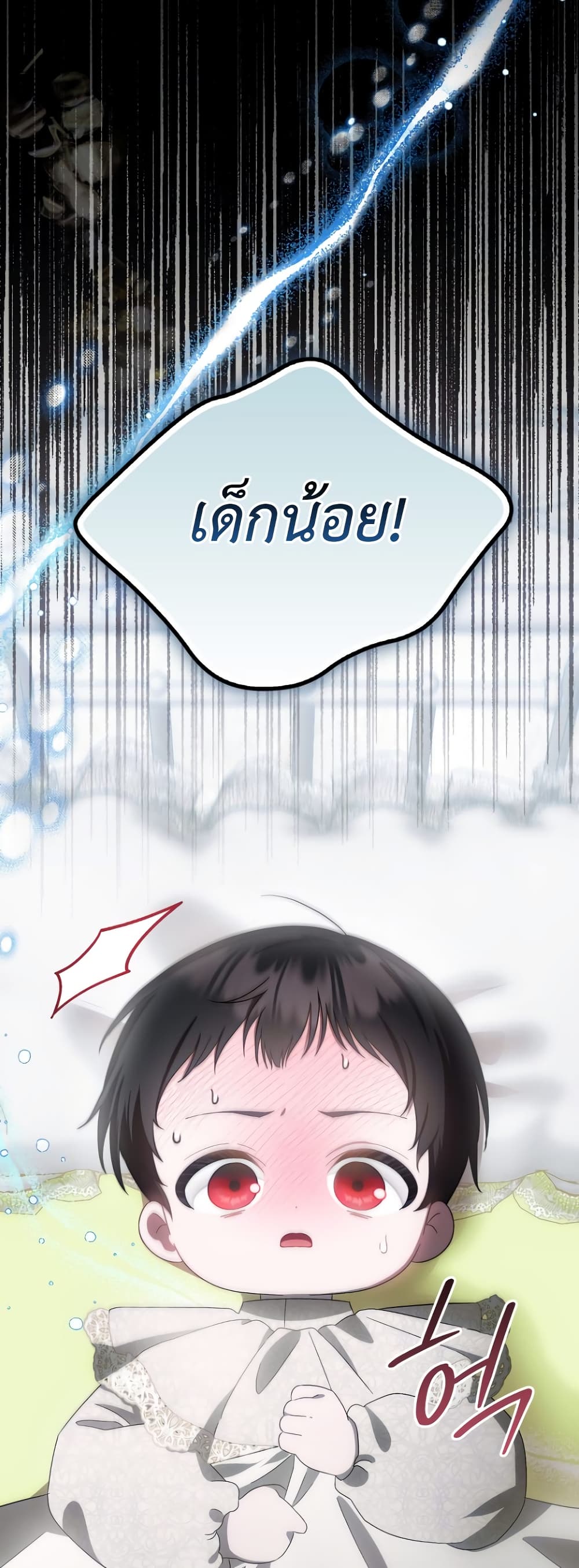 อ่านการ์ตูน It’s My First Time Being Loved 10 ภาพที่ 5