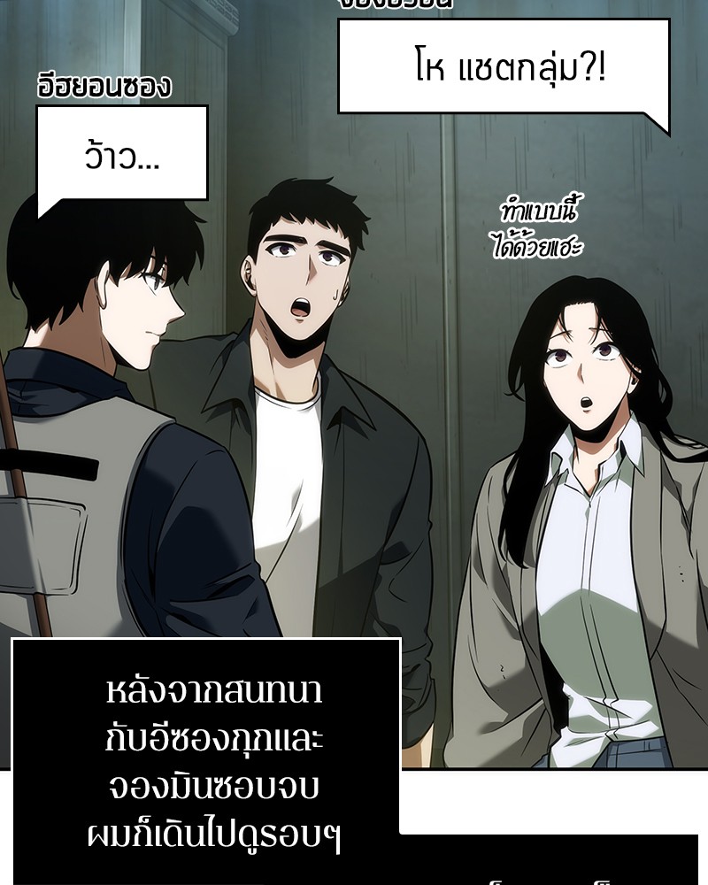 อ่านการ์ตูน Omniscient Reader 49 ภาพที่ 79