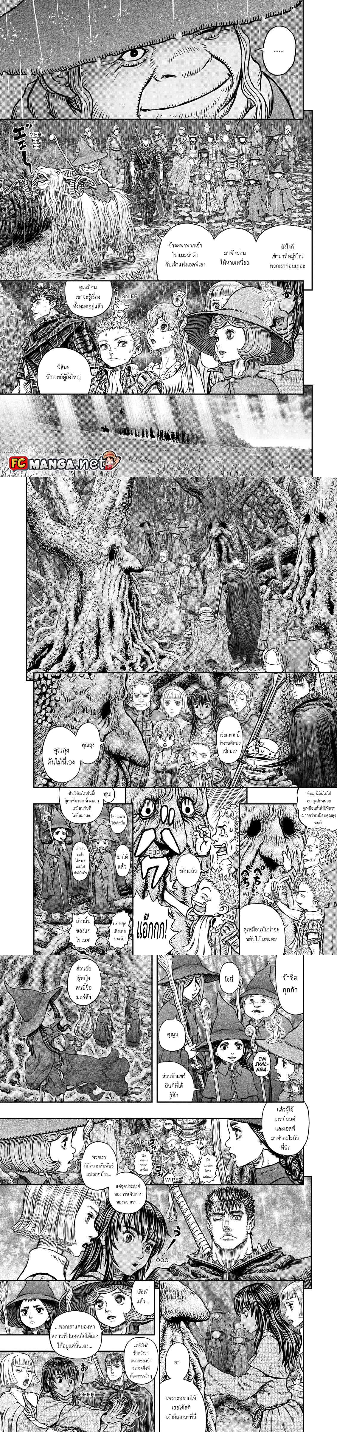 อ่านการ์ตูน Berserk 344 ภาพที่ 4