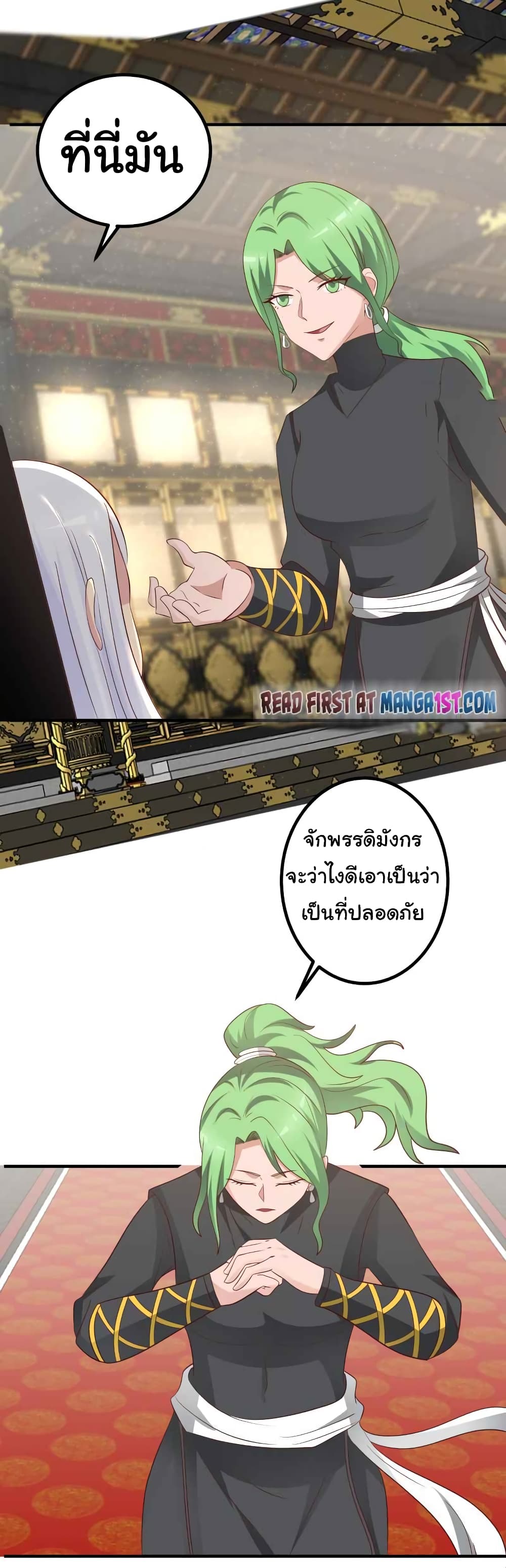 อ่านการ์ตูน I Have a Dragon in My Body 433 ภาพที่ 9