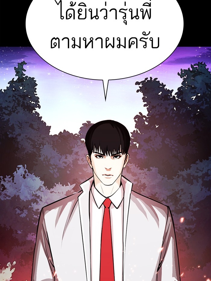 อ่านการ์ตูน Lookism 365 ภาพที่ 89