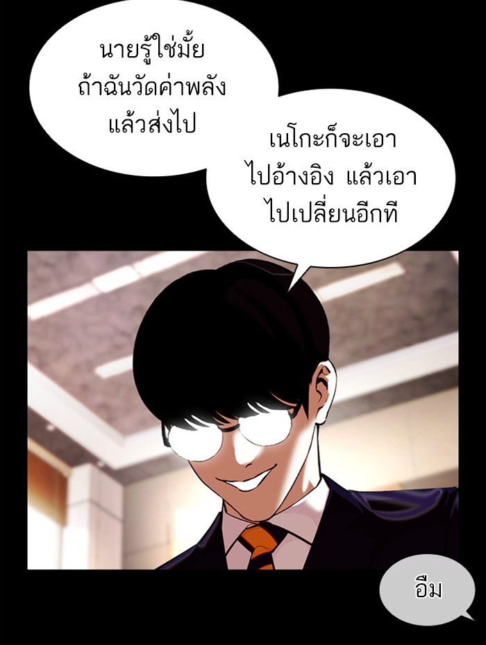 อ่านการ์ตูน Lookism 381 ภาพที่ 156