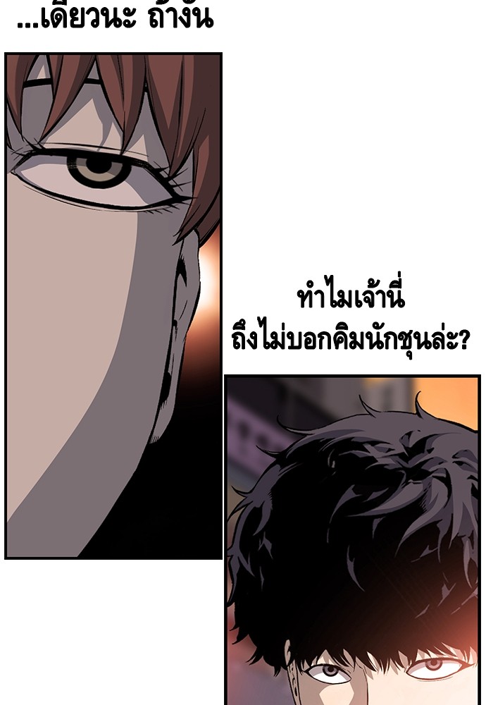 อ่านการ์ตูน King Game 25 ภาพที่ 46