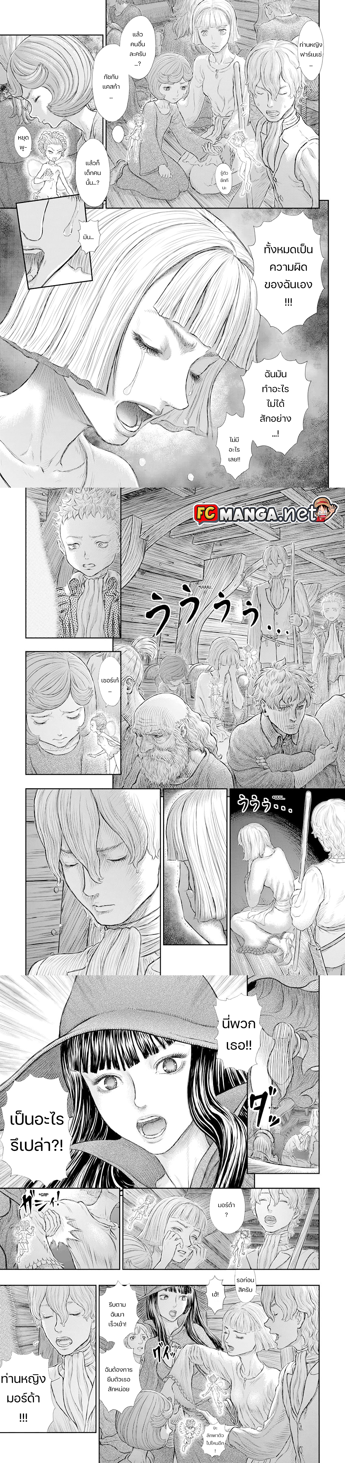 อ่านการ์ตูน Berserk 370 ภาพที่ 2