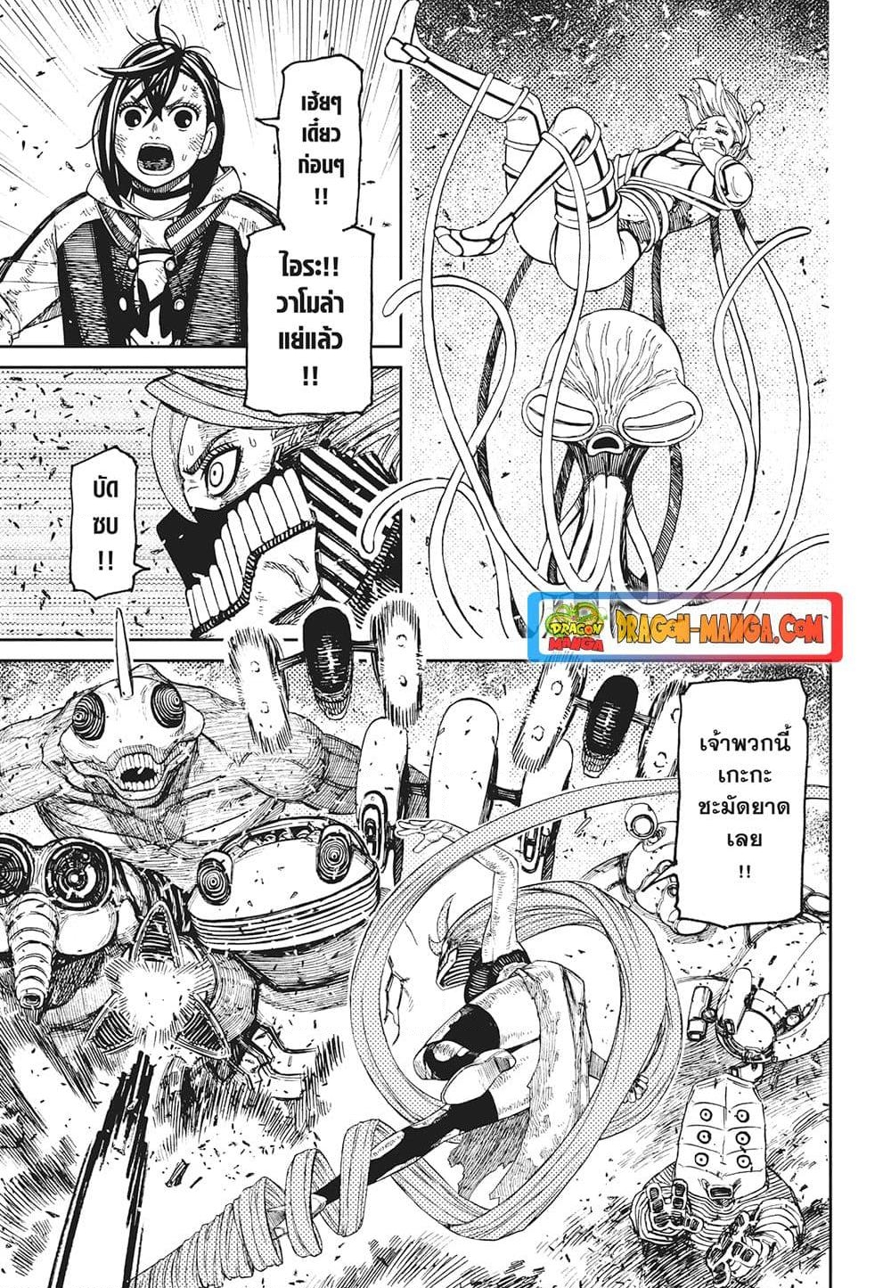 อ่านการ์ตูน Dandadan 114 ภาพที่ 16