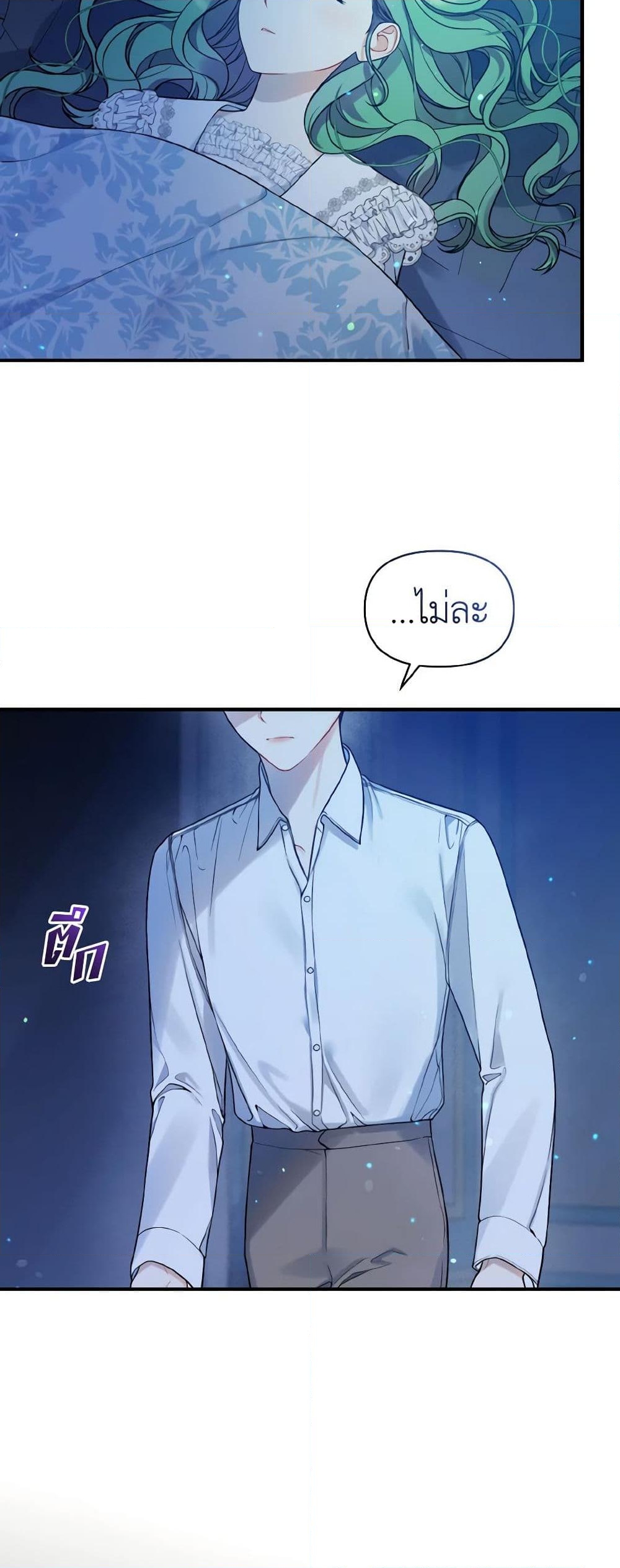 อ่านการ์ตูน I Became The Younger Sister Of A Regretful Obsessive Male Lead 39 ภาพที่ 42