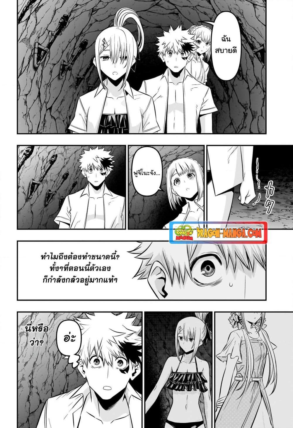 อ่านการ์ตูน Nue’s Exorcist 31 ภาพที่ 14