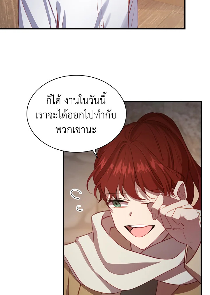 อ่านการ์ตูน The Beloved Little Princess 43 ภาพที่ 14