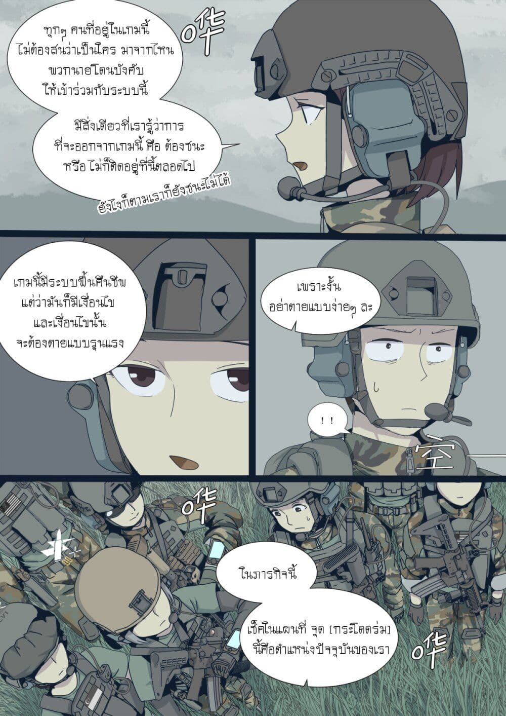 อ่านการ์ตูน War game of Peninsula 1 ภาพที่ 13