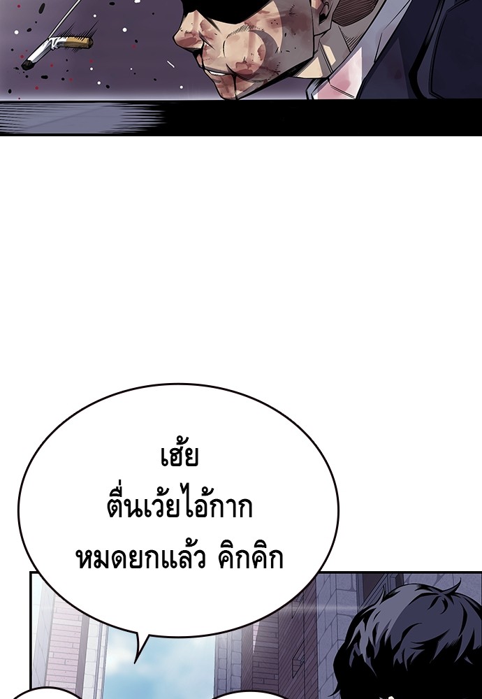 อ่านการ์ตูน King Game 2 ภาพที่ 138