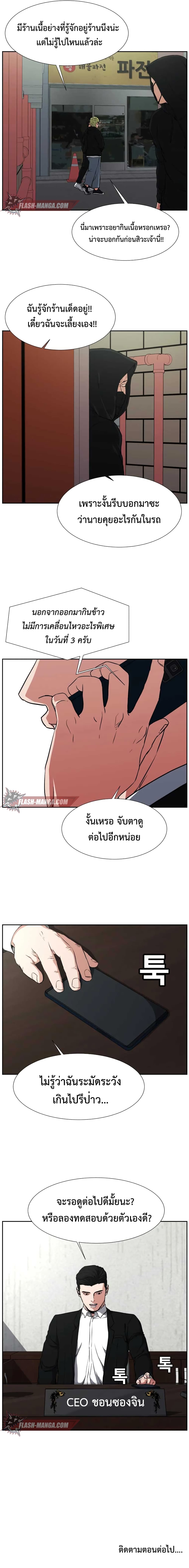 อ่านการ์ตูน Abating Scoundrel 3 ภาพที่ 13