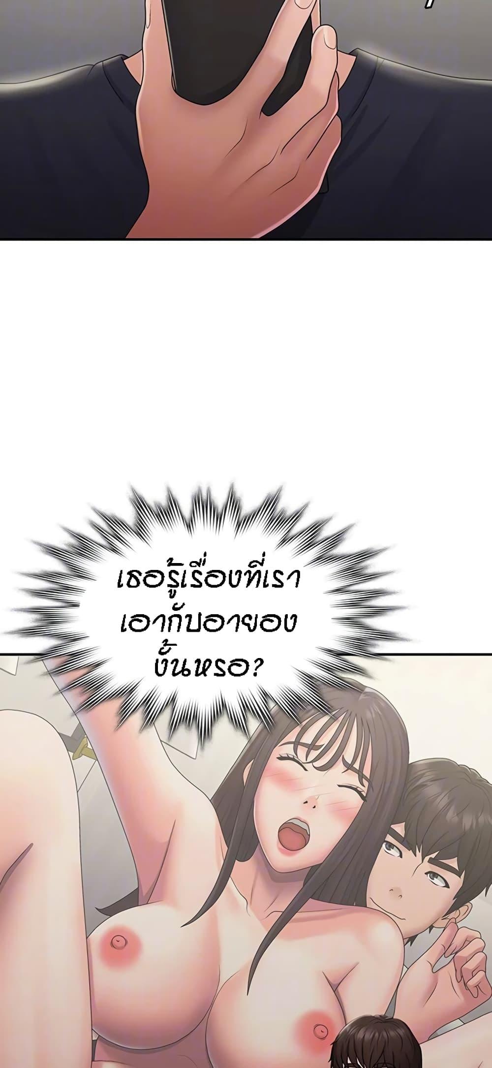 อ่านการ์ตูน Aunt Puberty 49 ภาพที่ 18