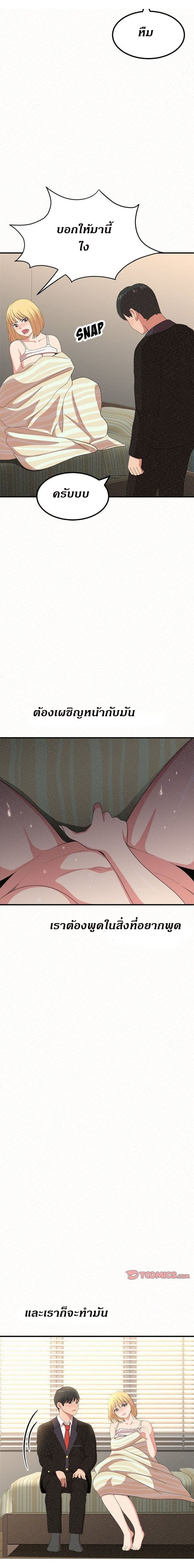 อ่านการ์ตูน Milk Therapy 10 ภาพที่ 24