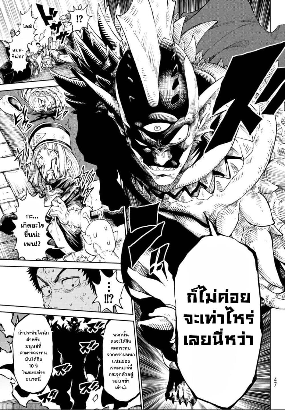 อ่านการ์ตูน Versus 1.1 ภาพที่ 34