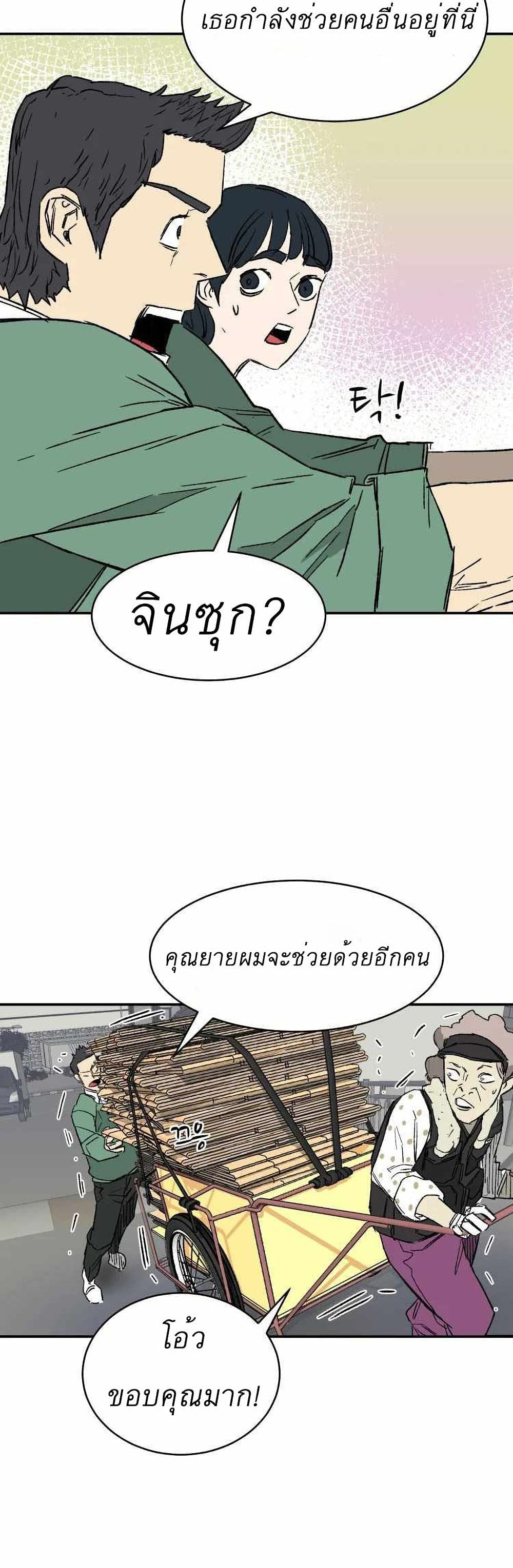 อ่านการ์ตูน D-30 11 ภาพที่ 16