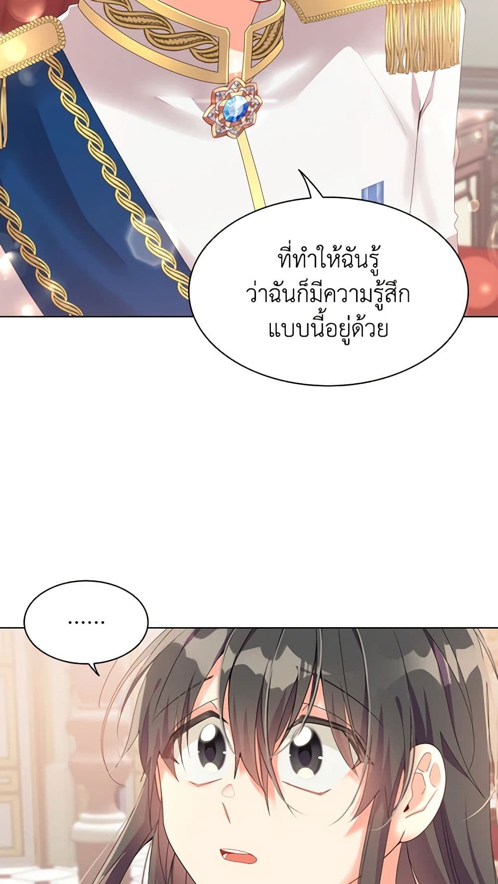 อ่านการ์ตูน The Meaning of You 28 ภาพที่ 40