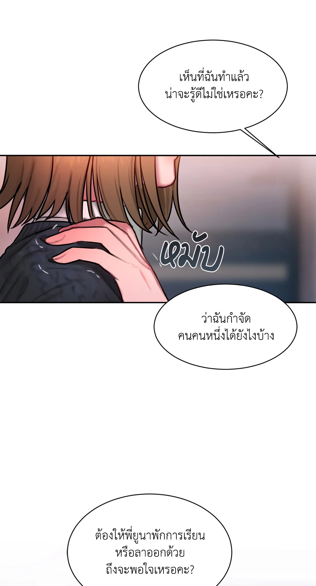 อ่านการ์ตูน Bad Thinking Dairy 41 ภาพที่ 50