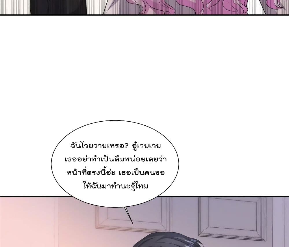 อ่านการ์ตูน Season of Love 50 ภาพที่ 43